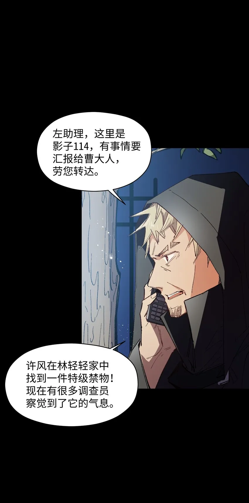 010 你该想想怎么逃跑了 第40页