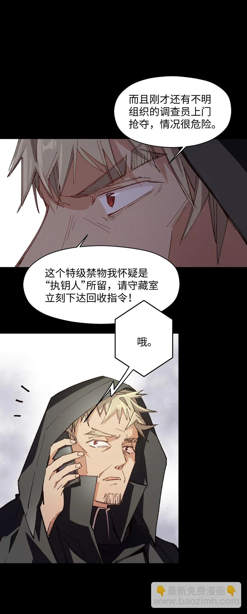 010 你该想想怎么逃跑了 第41页