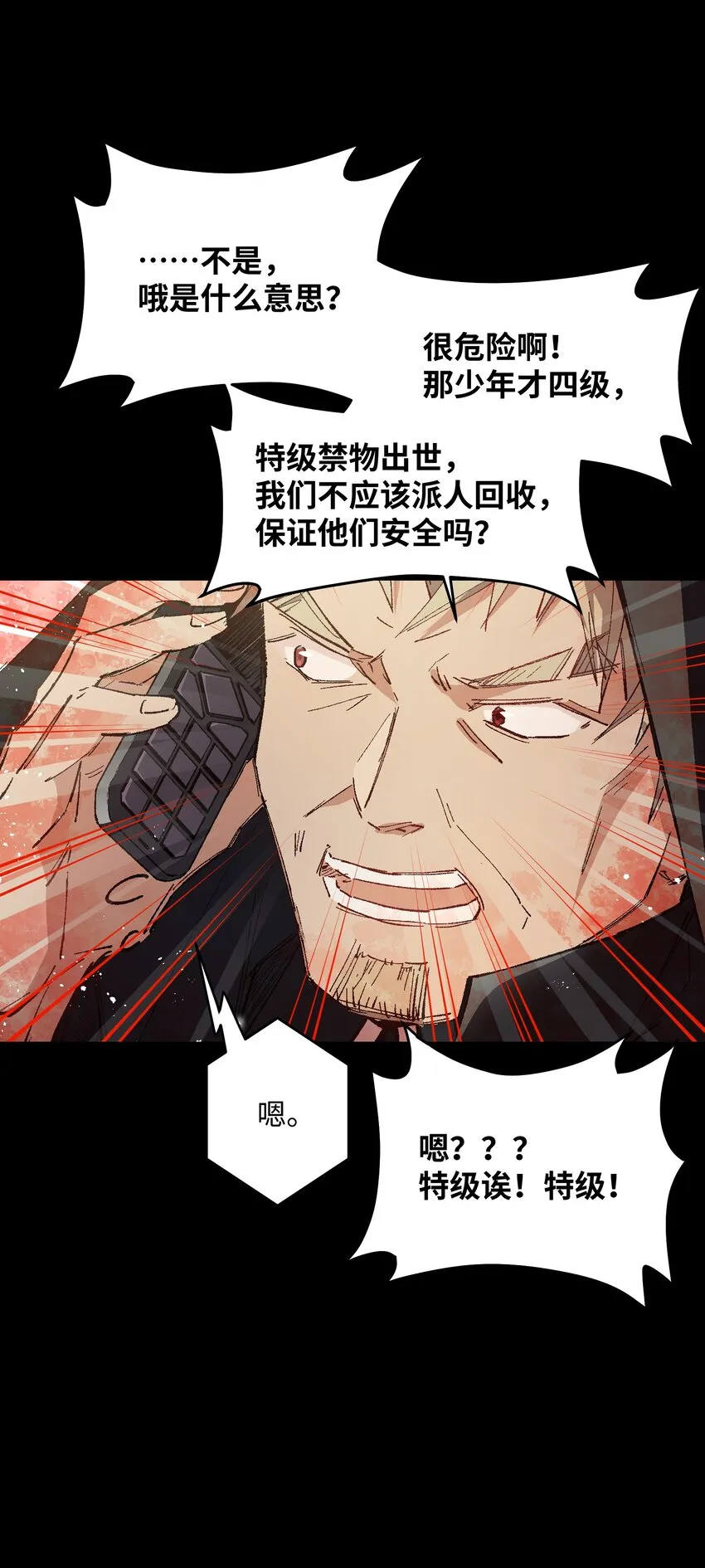 010 你该想想怎么逃跑了 第42页