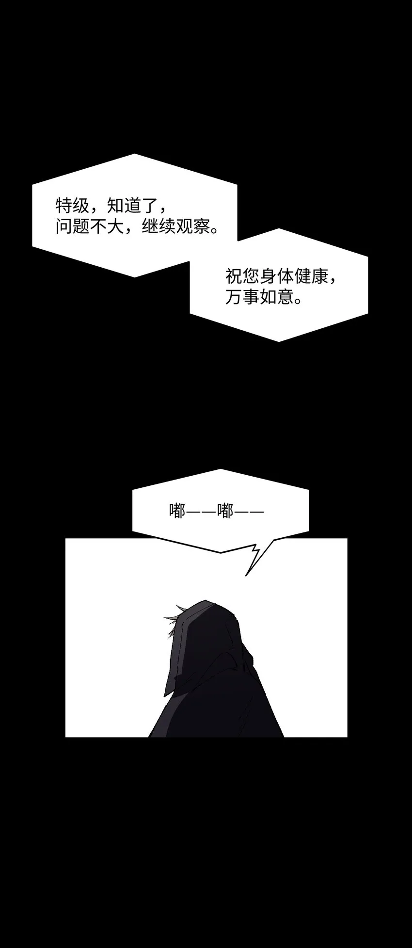 010 你该想想怎么逃跑了 第43页