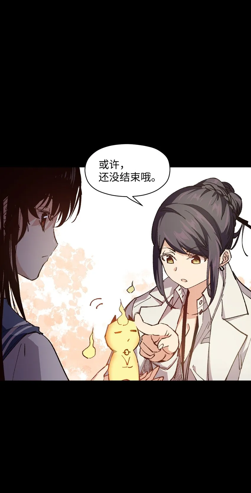 010 你该想想怎么逃跑了 第53页