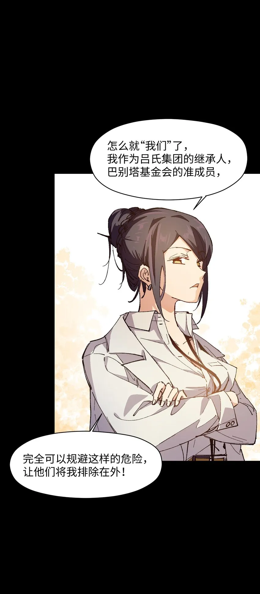 010 你该想想怎么逃跑了 第56页