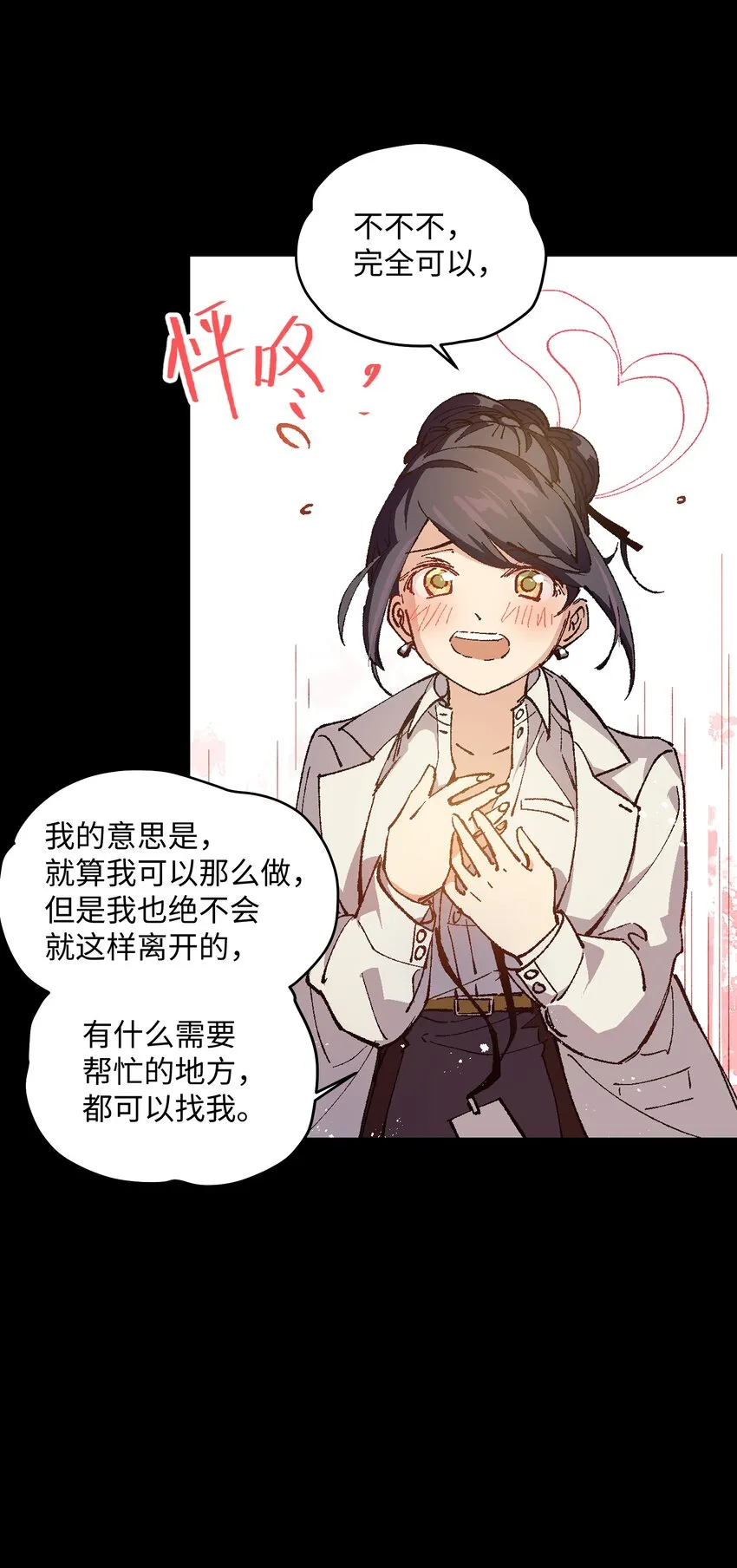 010 你该想想怎么逃跑了 第58页