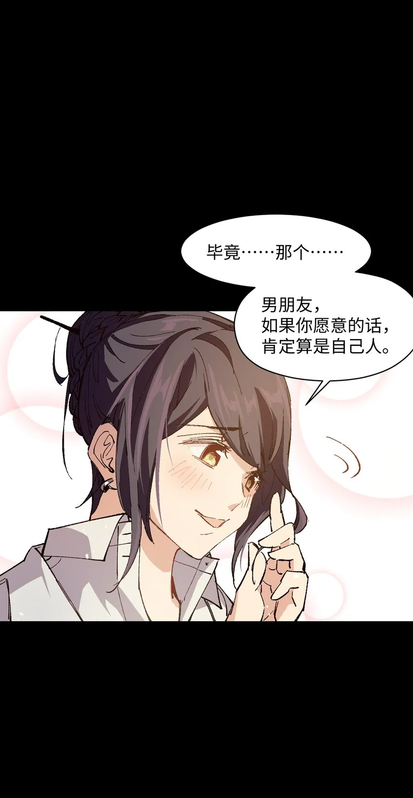 010 你该想想怎么逃跑了 第59页