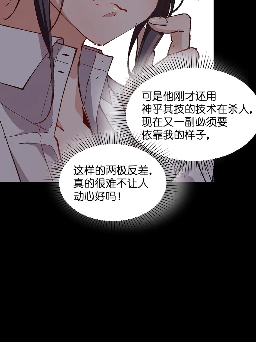 010 你该想想怎么逃跑了 第61页