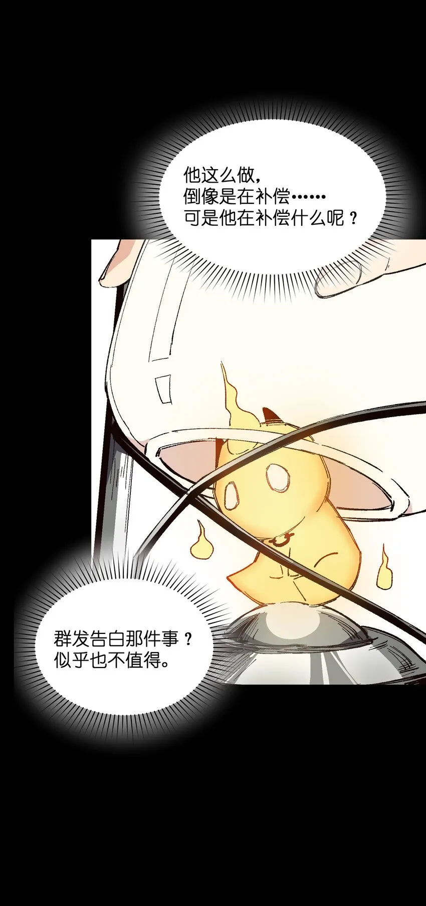 010 你该想想怎么逃跑了 第65页