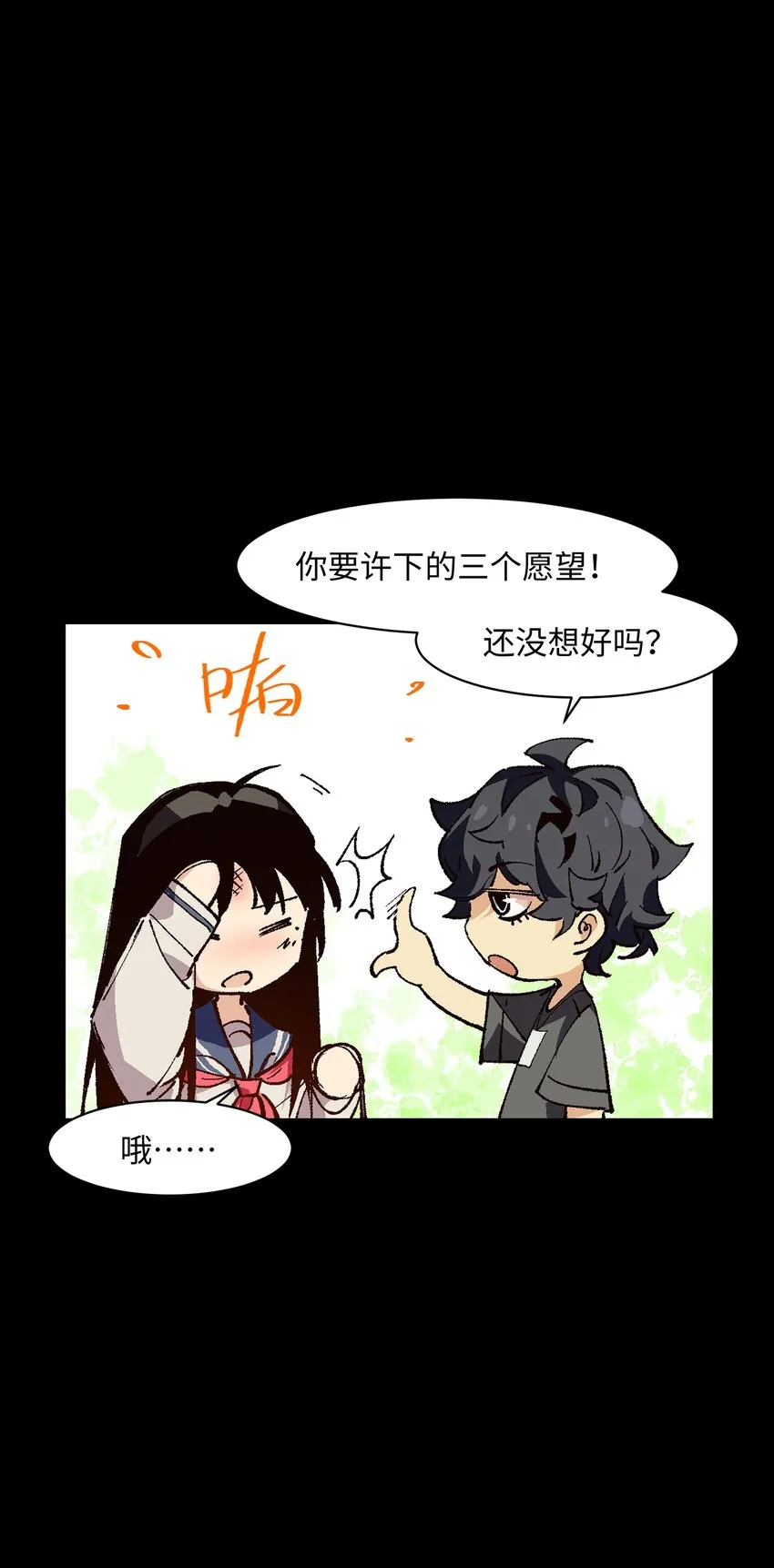 010 你该想想怎么逃跑了 第68页