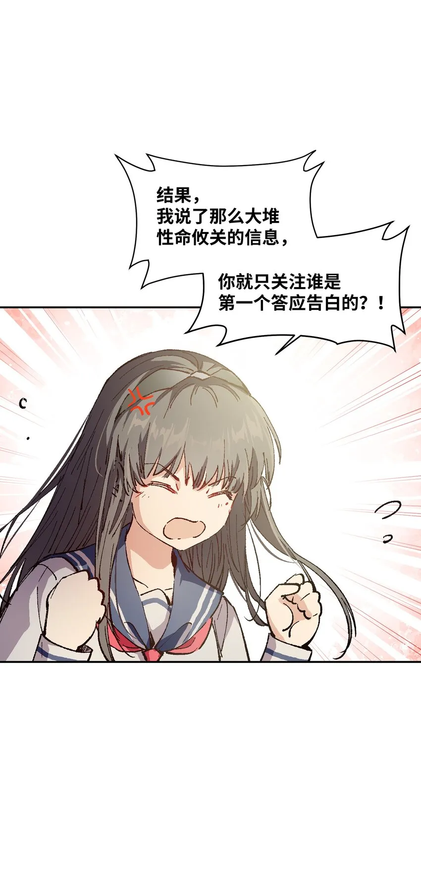 009 怎么说得出口嘛！ 第3页