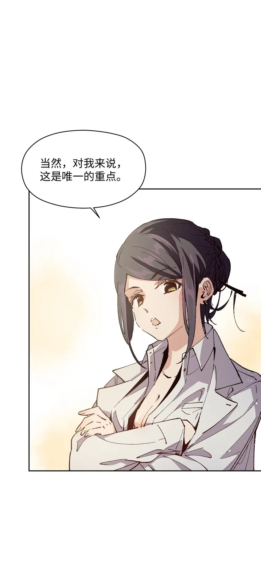 009 怎么说得出口嘛！ 第4页