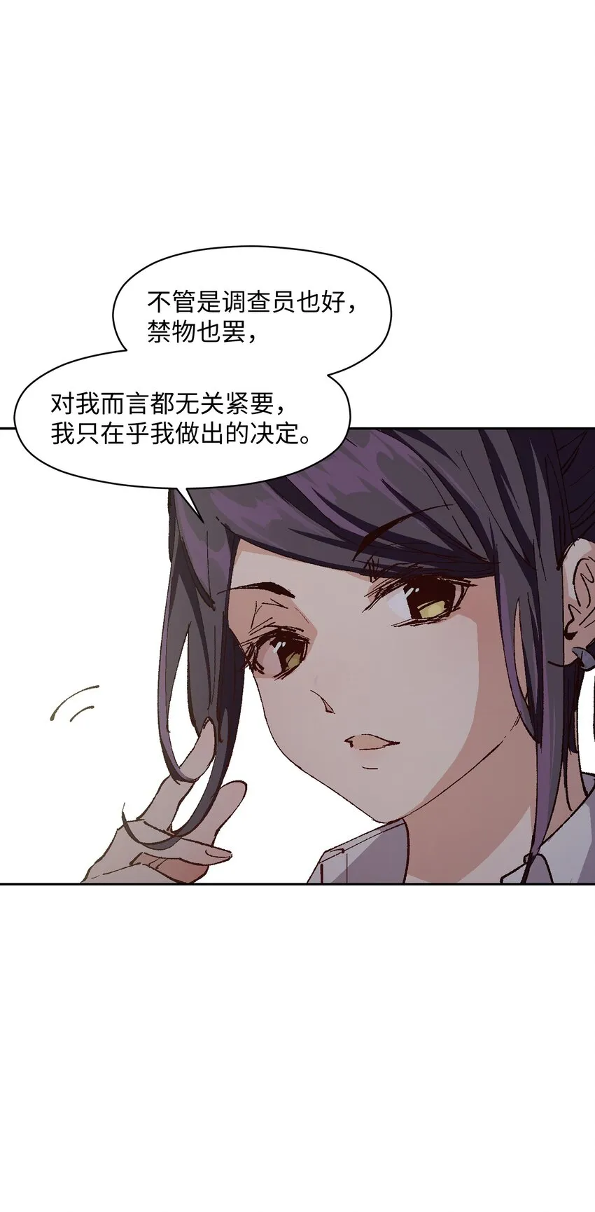 009 怎么说得出口嘛！ 第5页