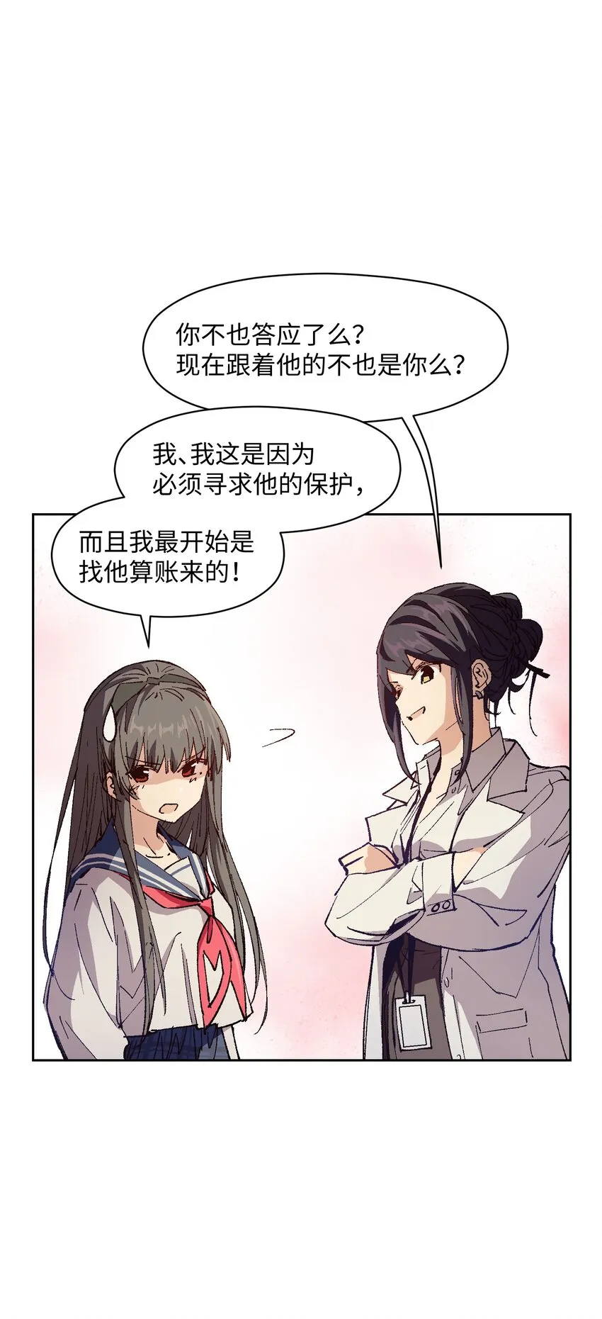 009 怎么说得出口嘛！ 第7页