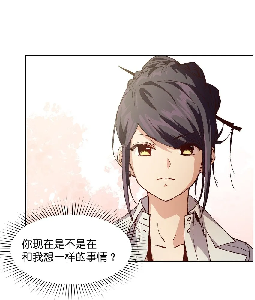 009 怎么说得出口嘛！ 第13页