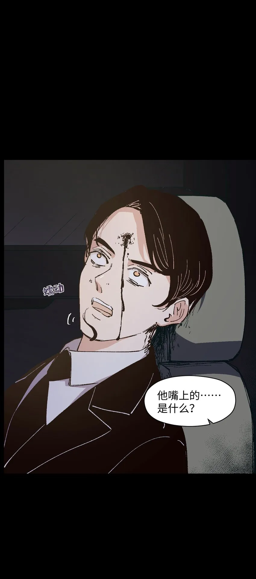 009 怎么说得出口嘛！ 第18页