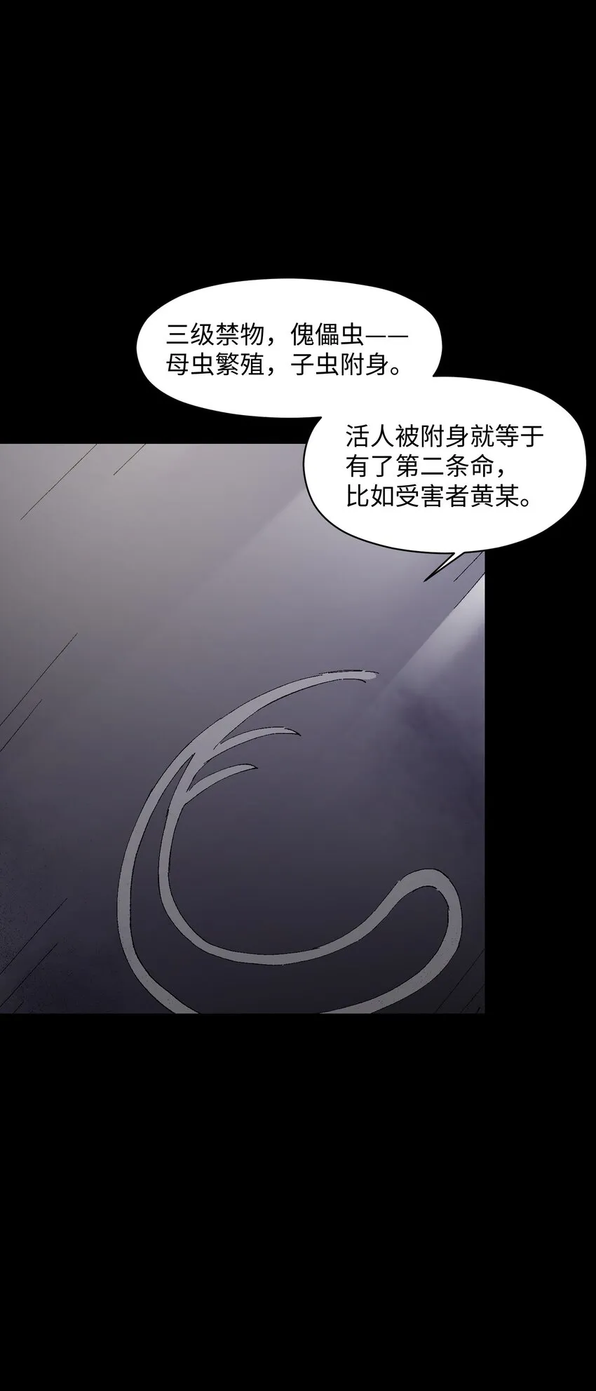 009 怎么说得出口嘛！ 第23页