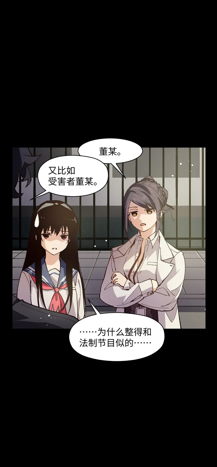 009 怎么说得出口嘛！ 第25页