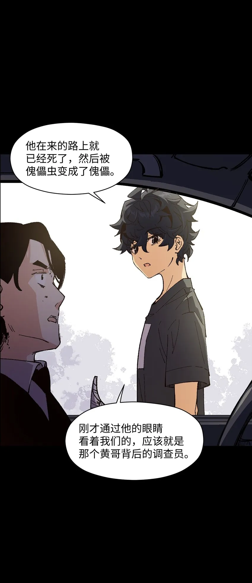 009 怎么说得出口嘛！ 第26页