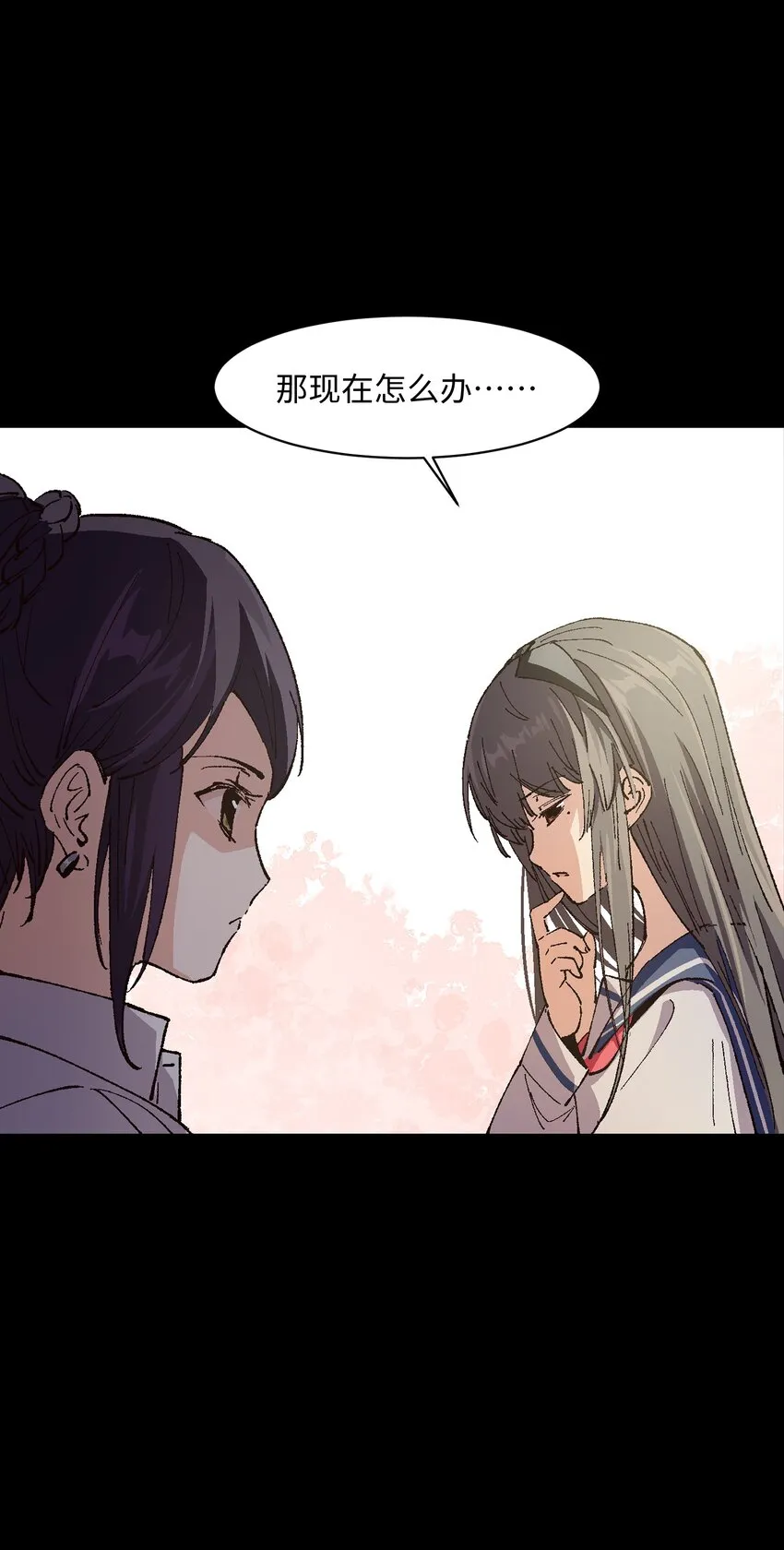 009 怎么说得出口嘛！ 第30页
