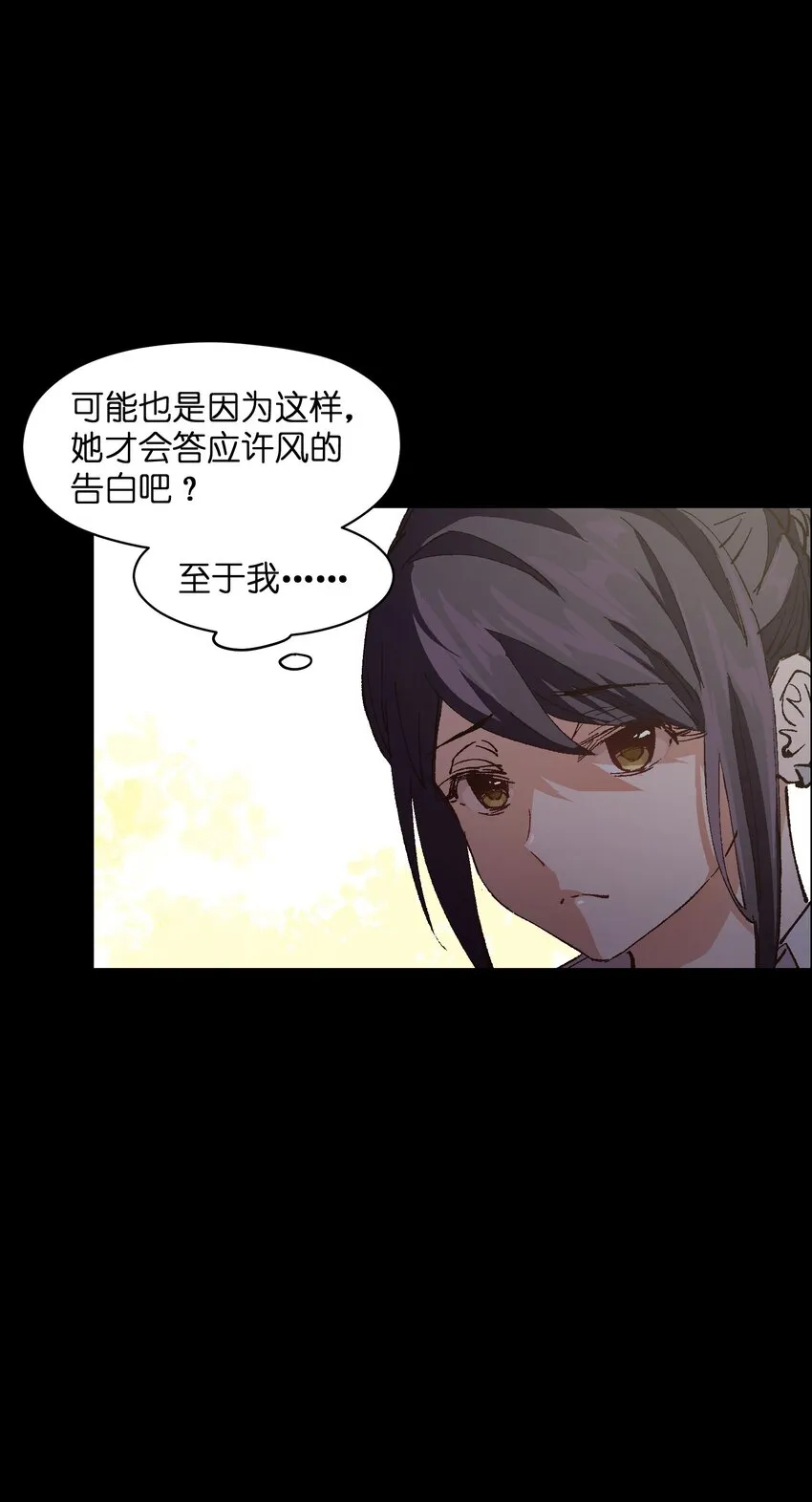 009 怎么说得出口嘛！ 第32页