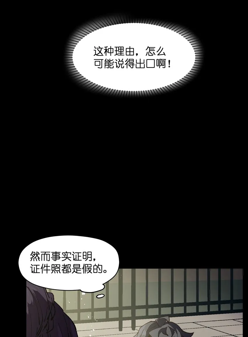 009 怎么说得出口嘛！ 第34页