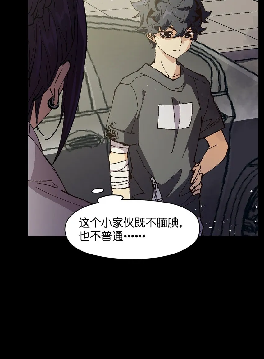 009 怎么说得出口嘛！ 第35页