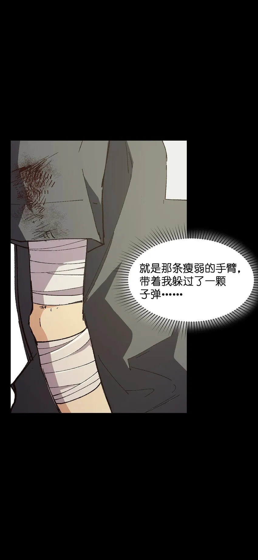 009 怎么说得出口嘛！ 第36页