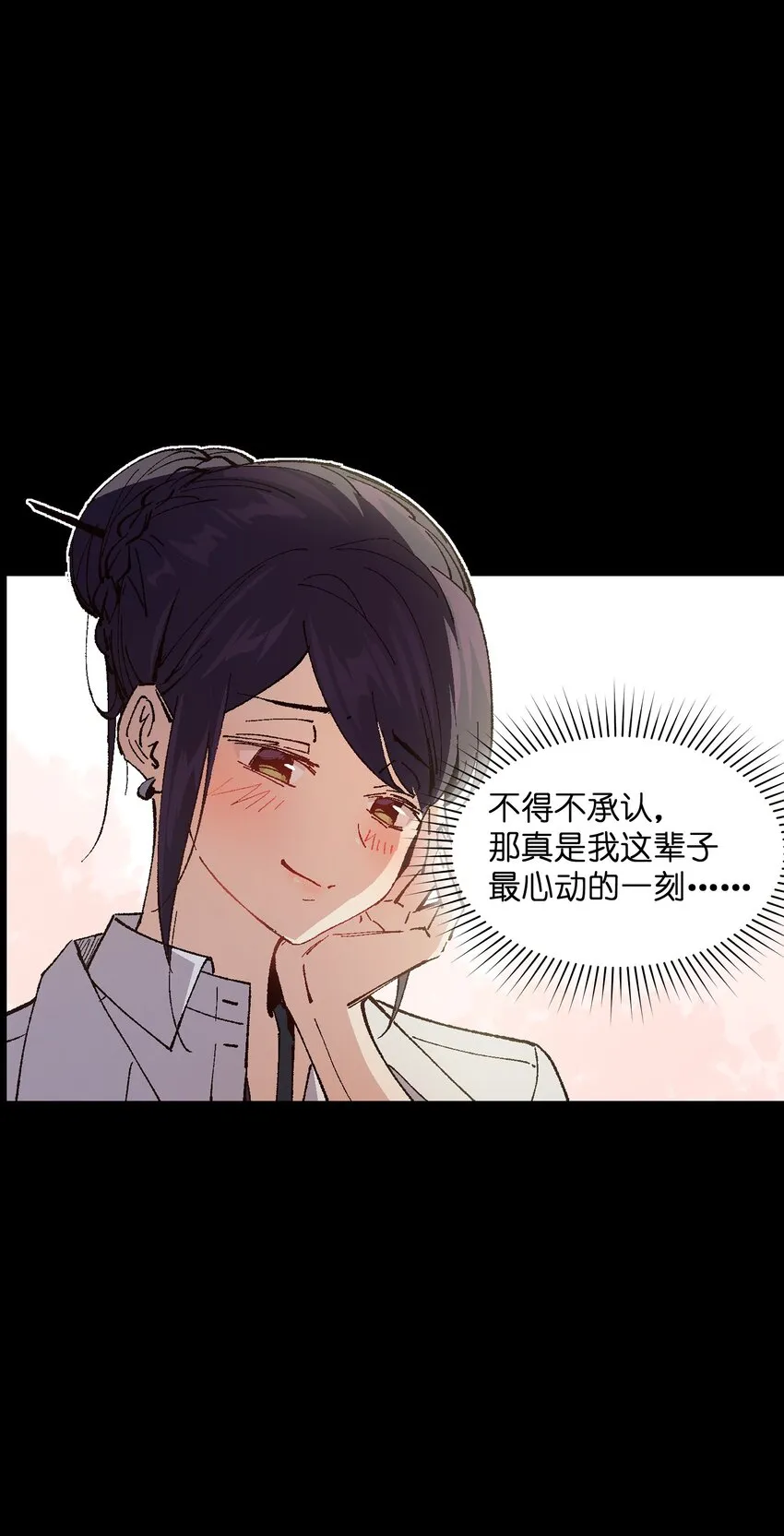 009 怎么说得出口嘛！ 第37页