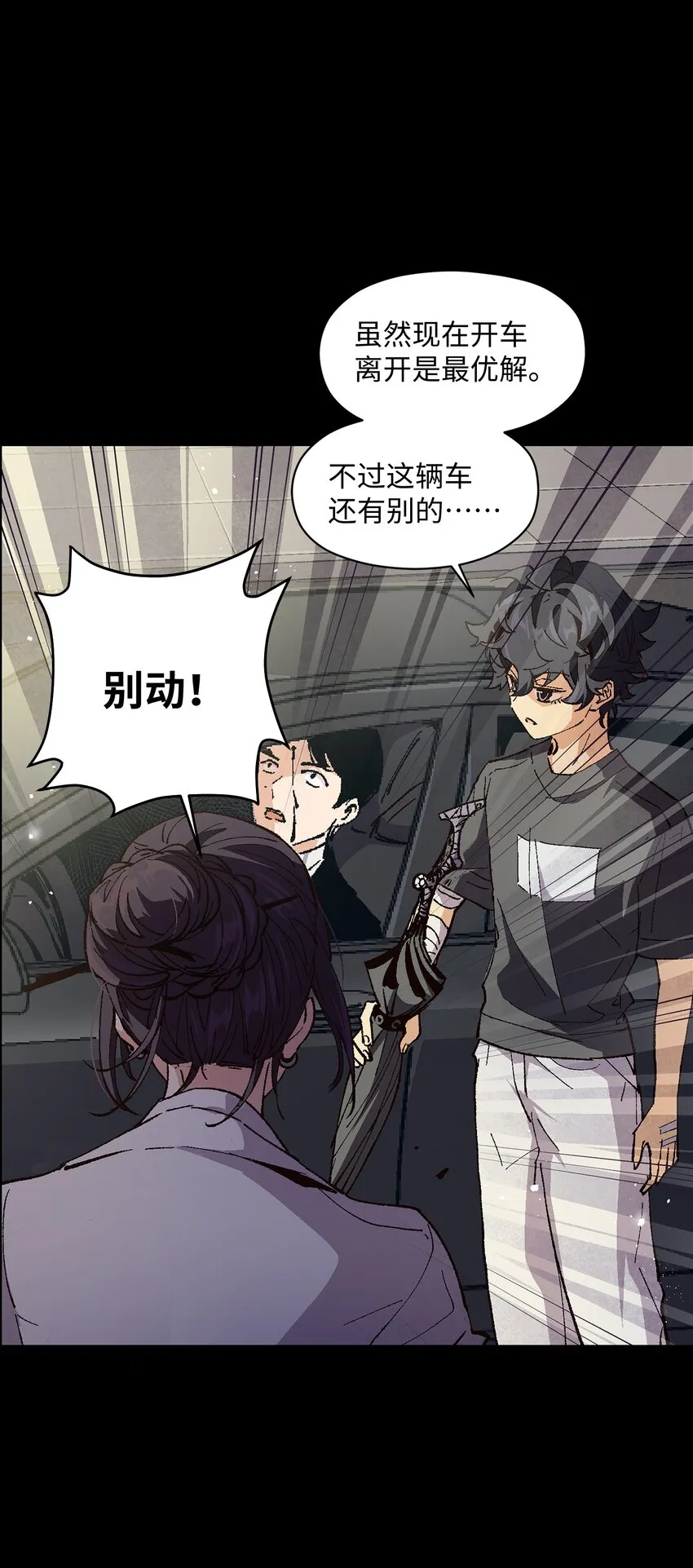 009 怎么说得出口嘛！ 第38页