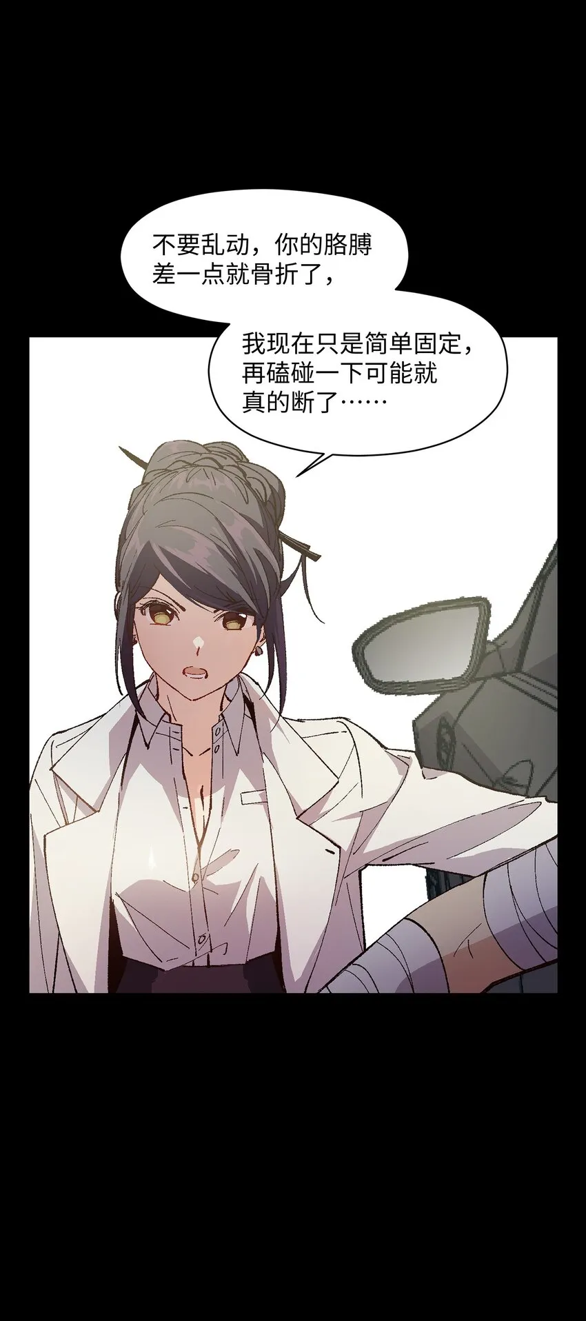 009 怎么说得出口嘛！ 第39页