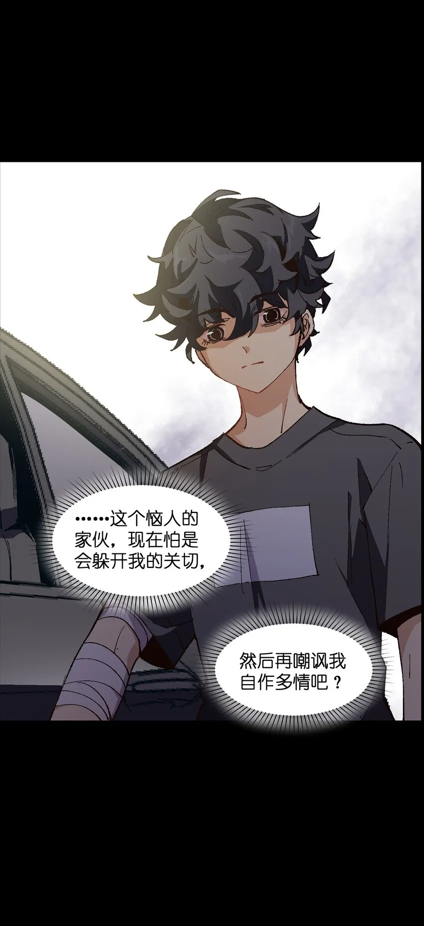009 怎么说得出口嘛！ 第40页