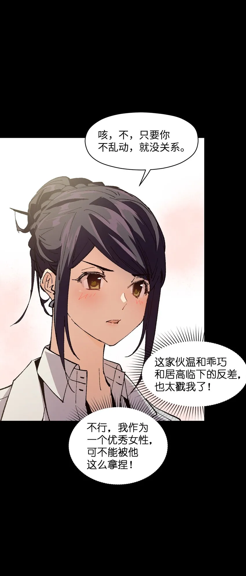 009 怎么说得出口嘛！ 第43页