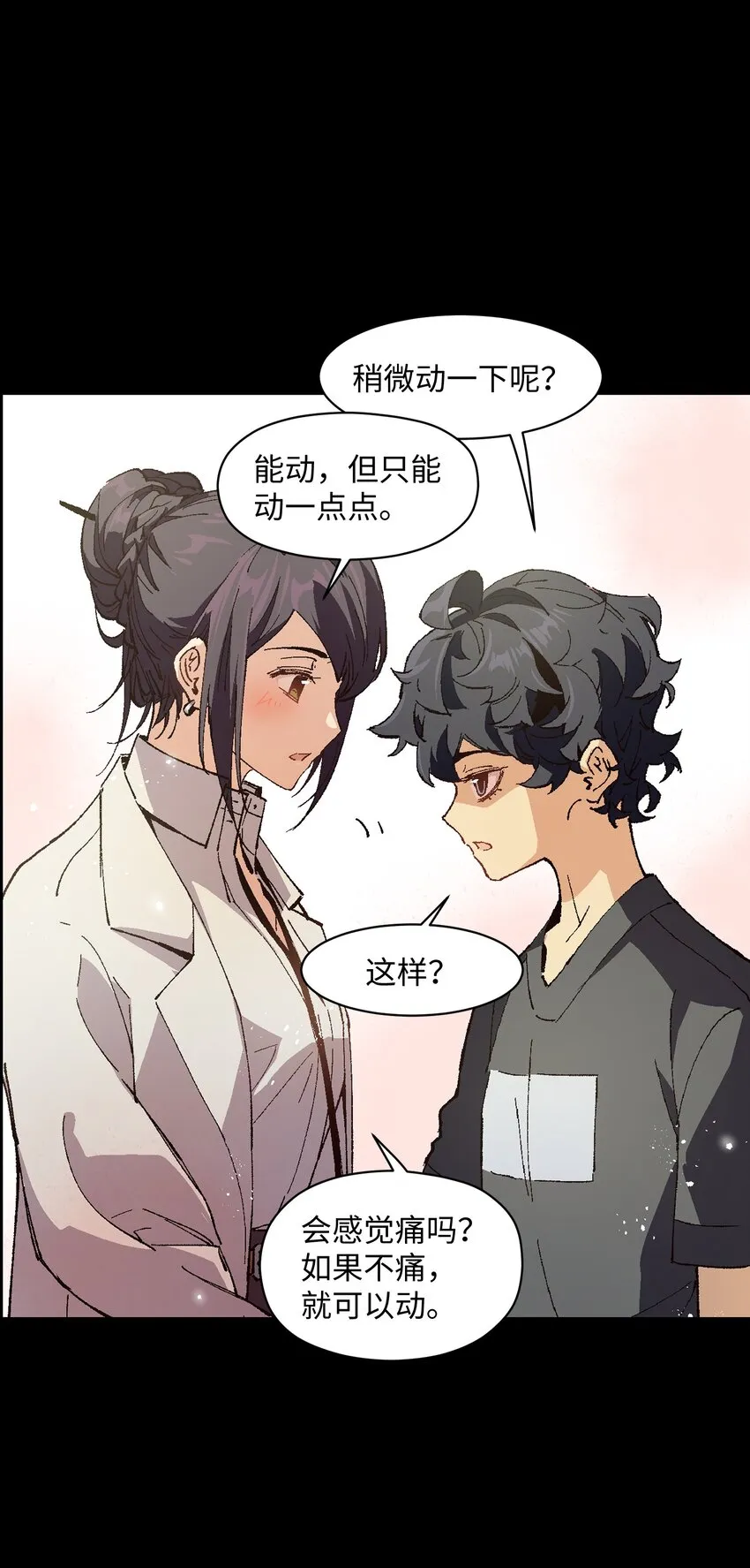 009 怎么说得出口嘛！ 第44页