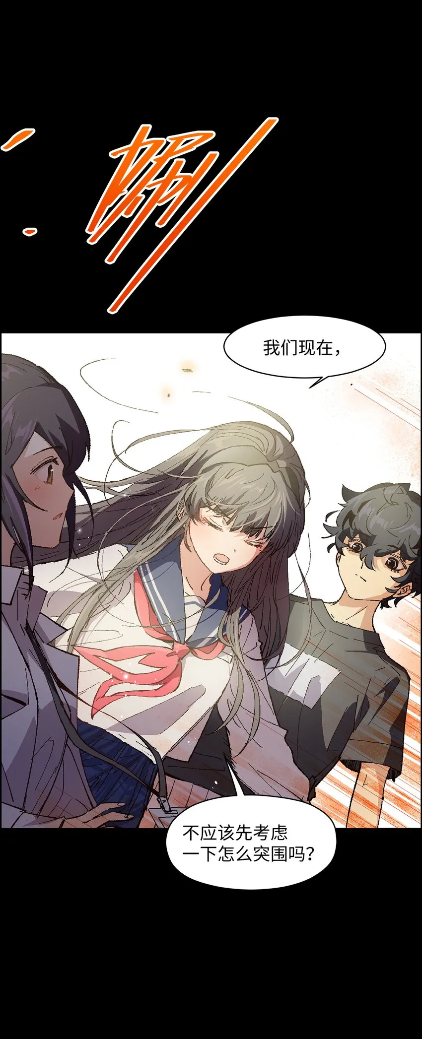 009 怎么说得出口嘛！ 第45页