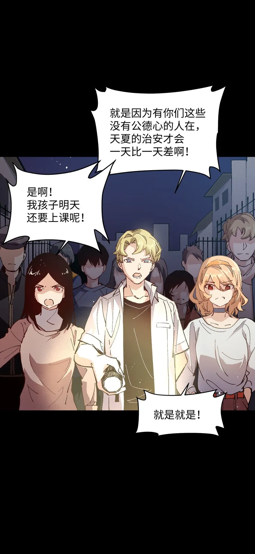 009 怎么说得出口嘛！ 第48页