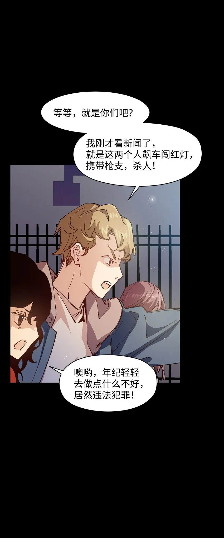 009 怎么说得出口嘛！ 第50页