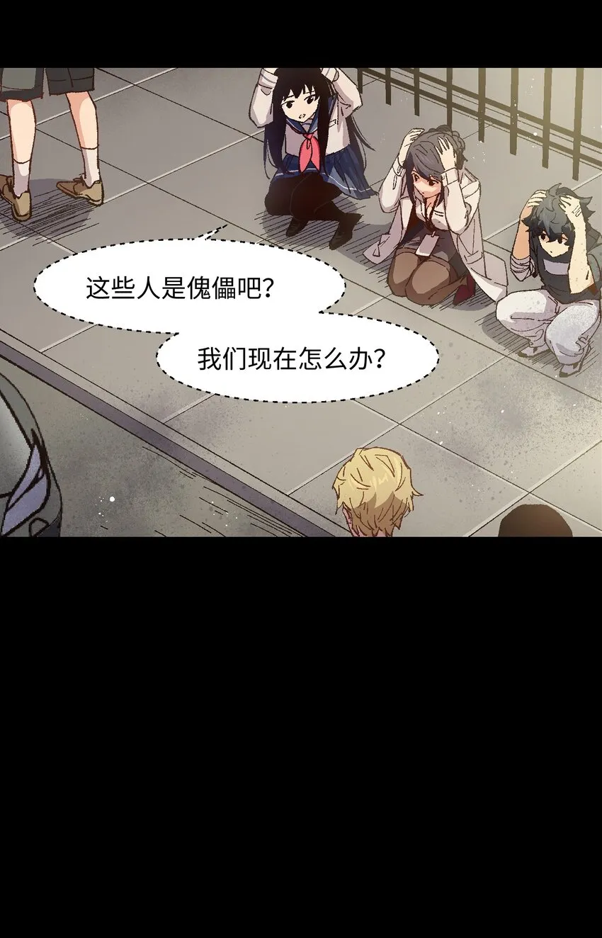 009 怎么说得出口嘛！ 第57页