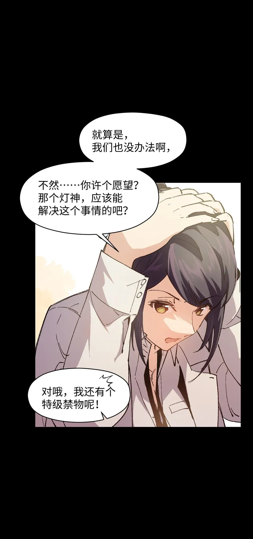 009 怎么说得出口嘛！ 第58页