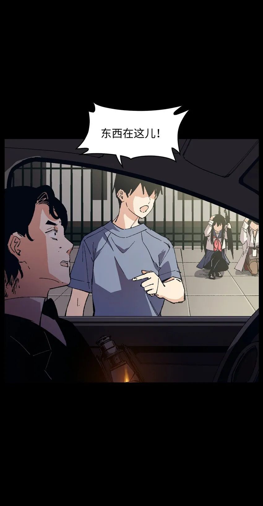 009 怎么说得出口嘛！ 第61页