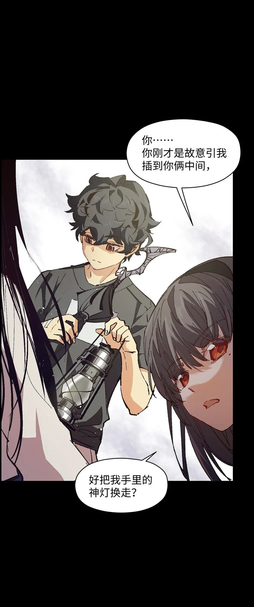 009 怎么说得出口嘛！ 第62页