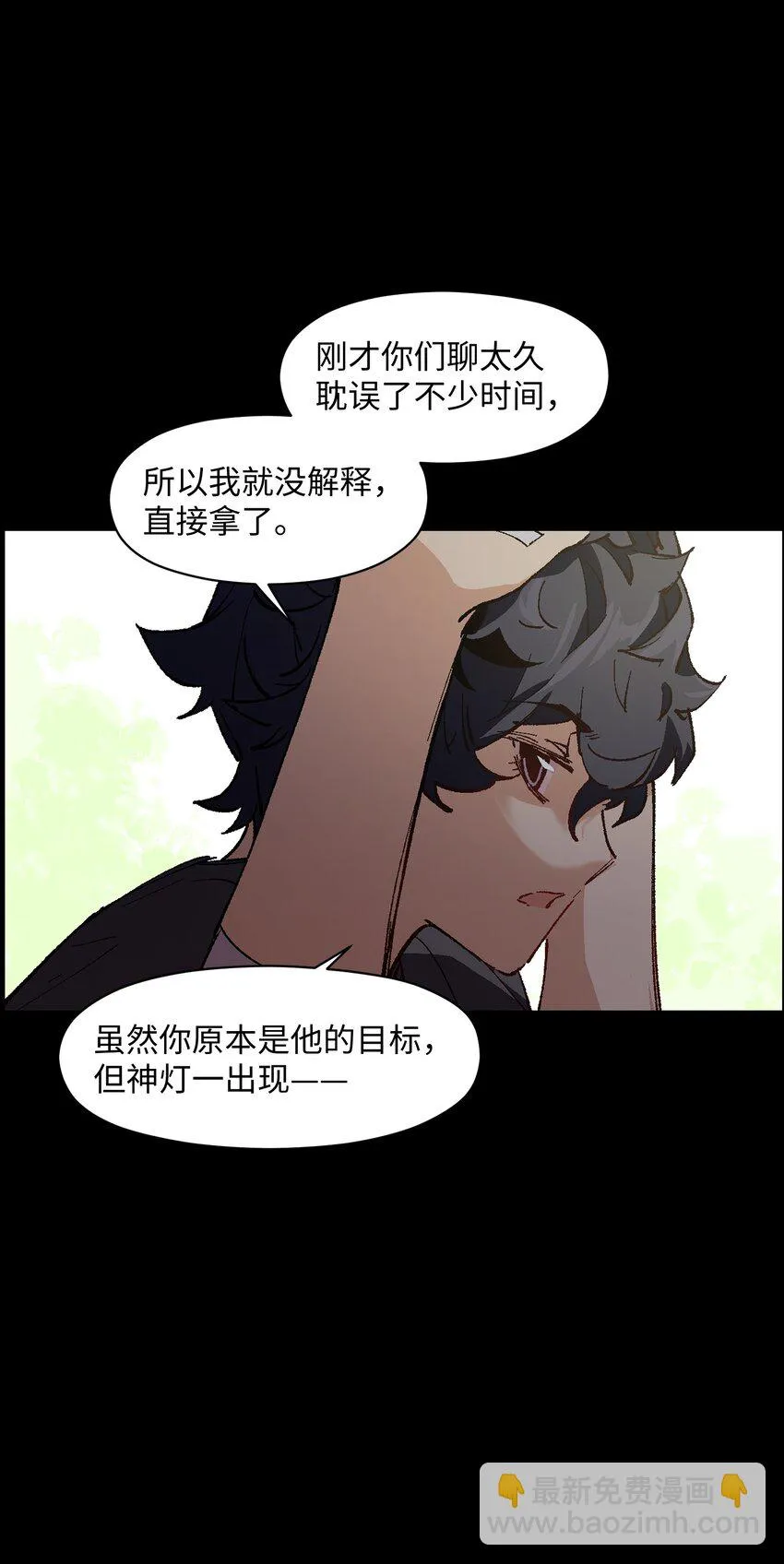 009 怎么说得出口嘛！ 第63页