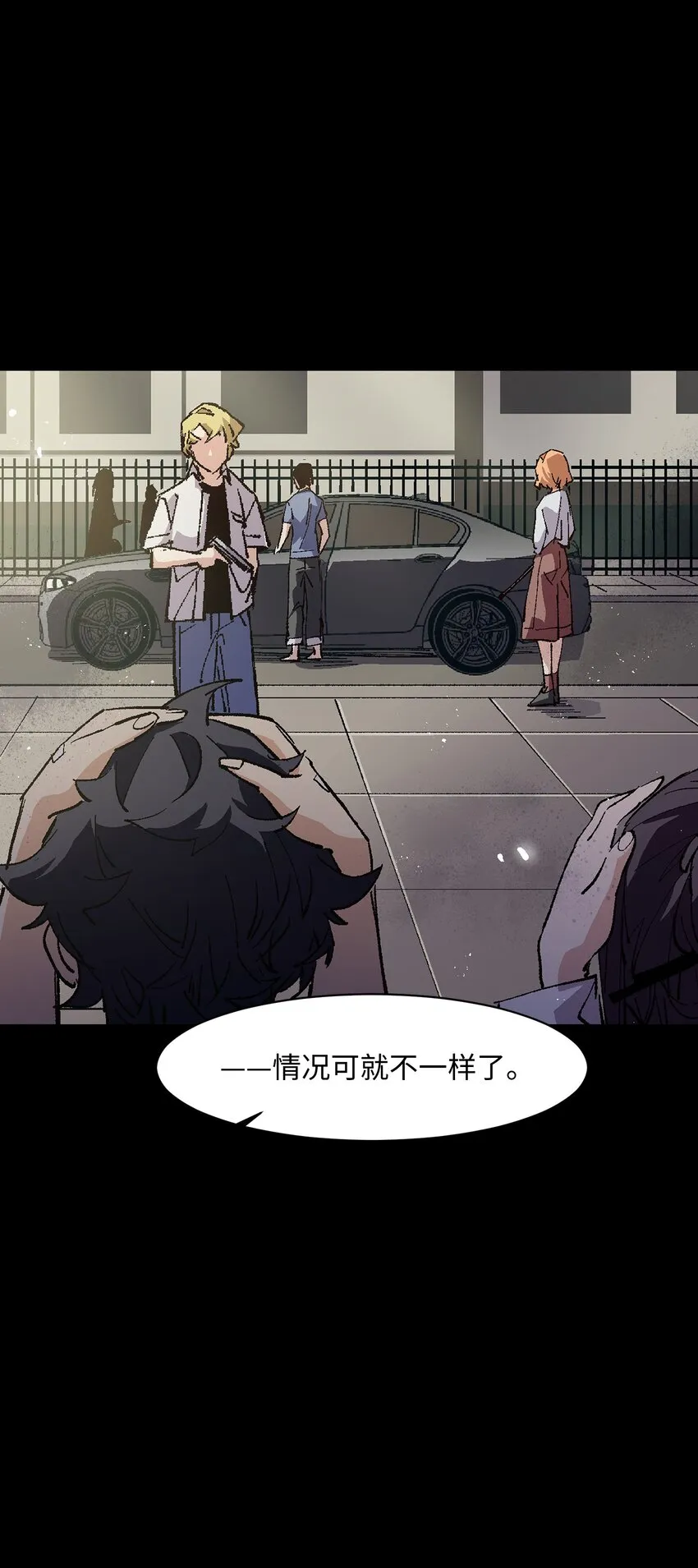 009 怎么说得出口嘛！ 第64页