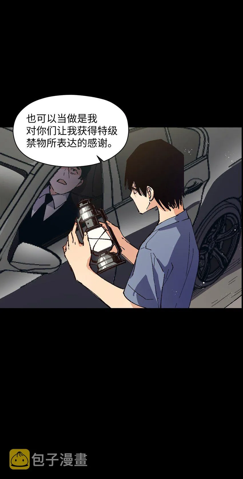 009 怎么说得出口嘛！ 第68页