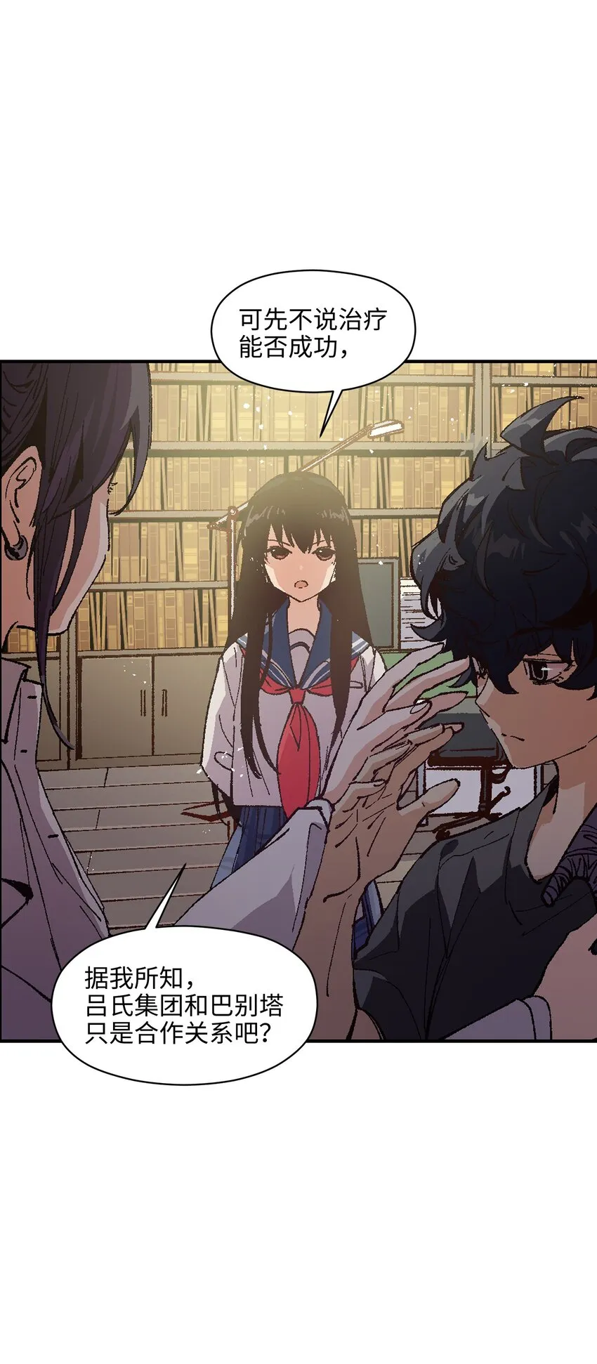 008 重点是这个？！ 第7页