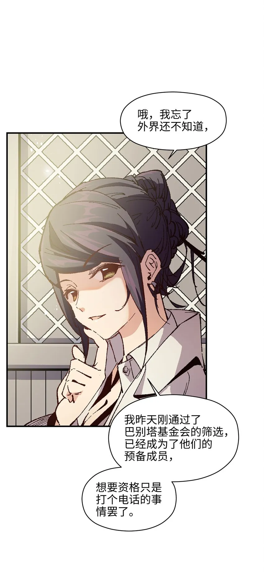 008 重点是这个？！ 第9页