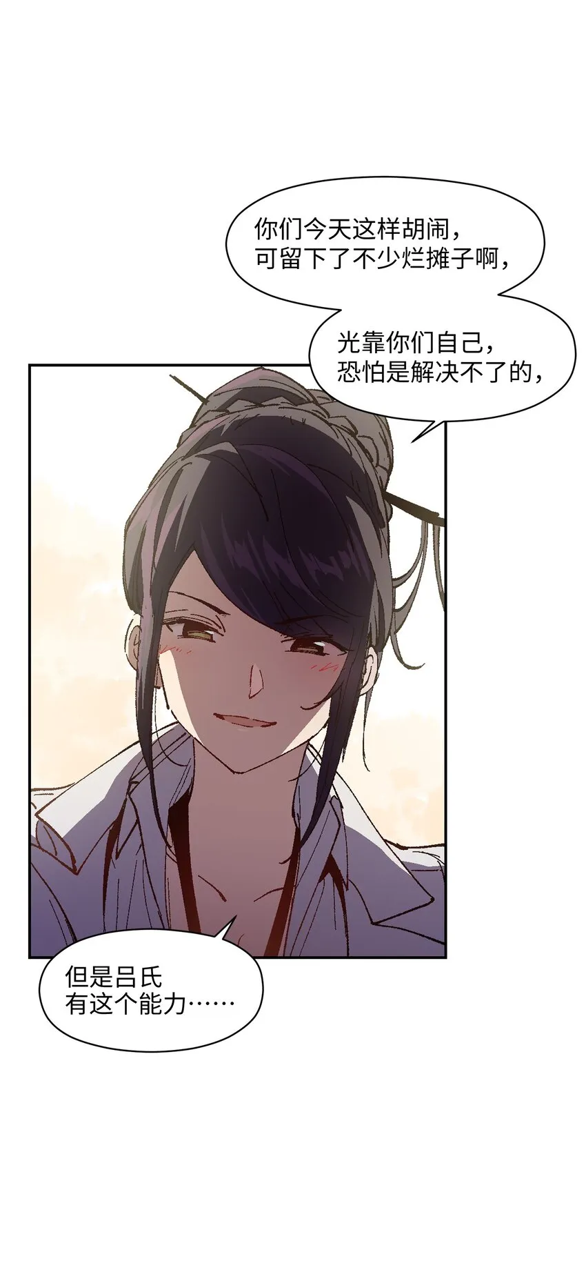 008 重点是这个？！ 第12页