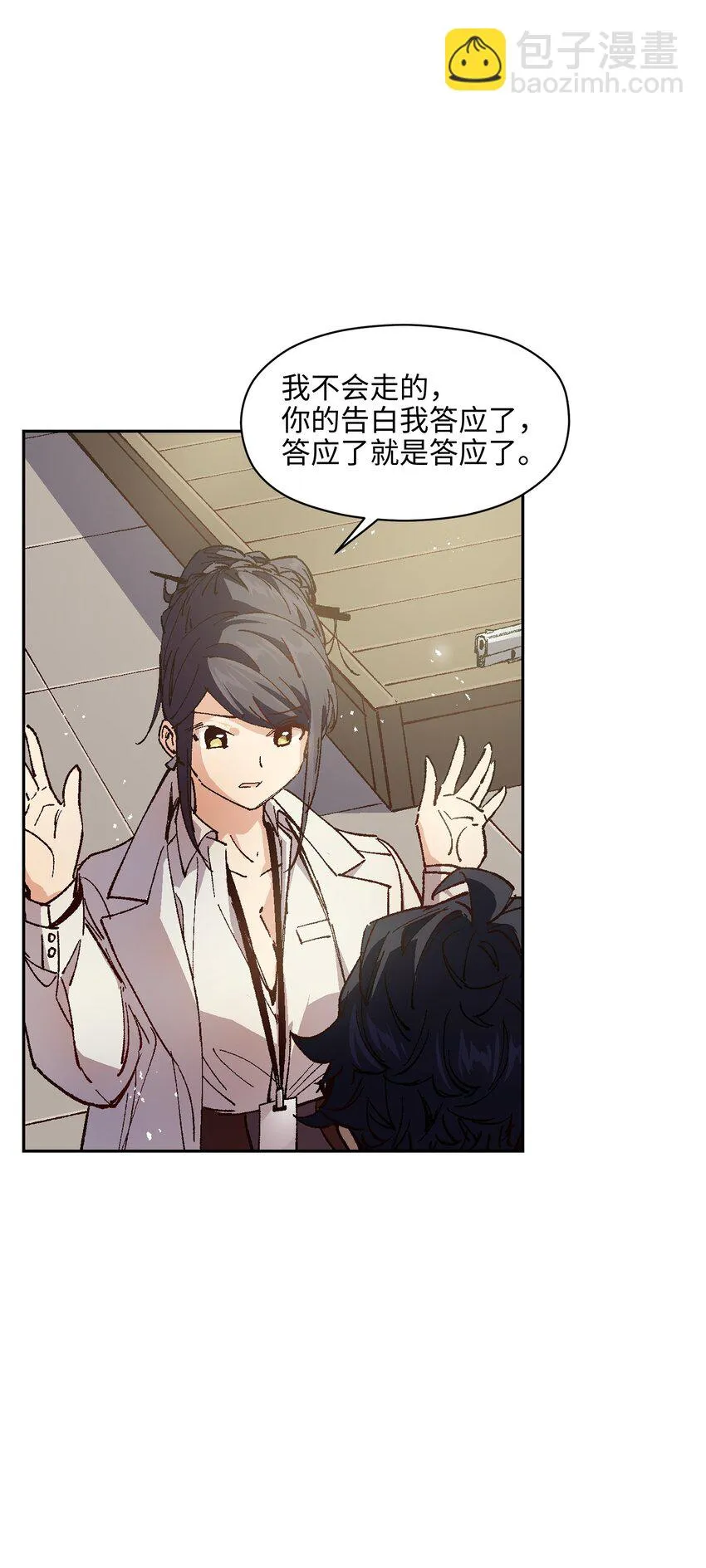 008 重点是这个？！ 第20页