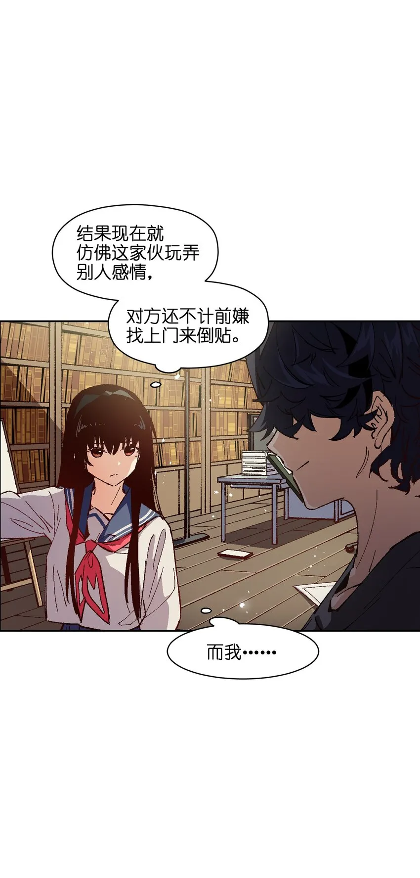 008 重点是这个？！ 第23页