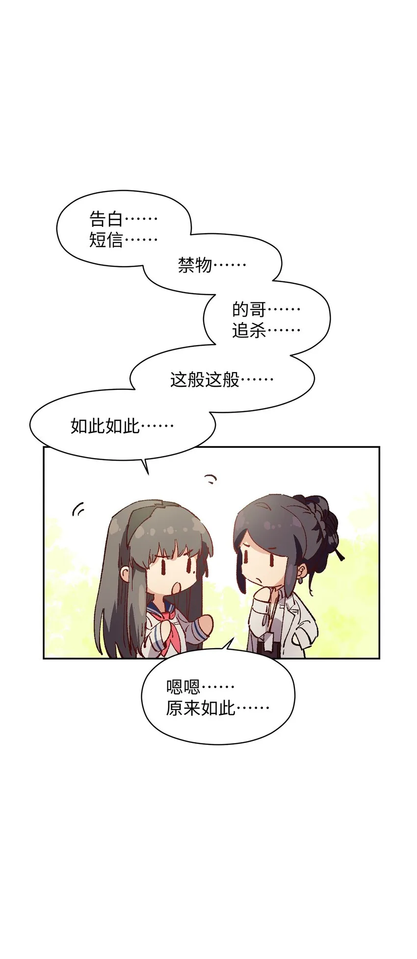 008 重点是这个？！ 第64页