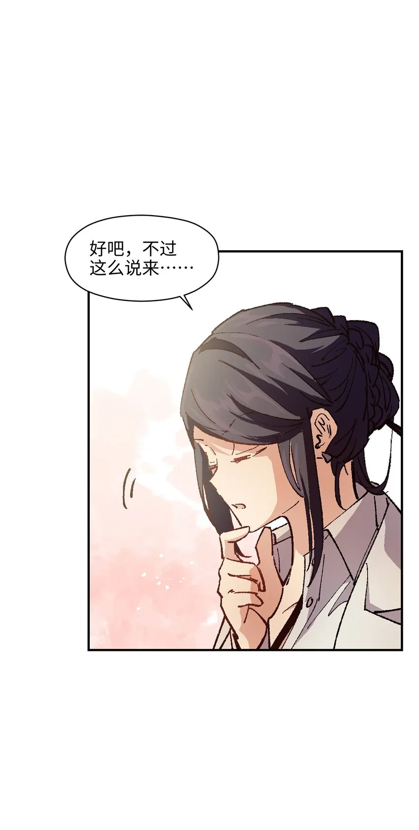 008 重点是这个？！ 第65页