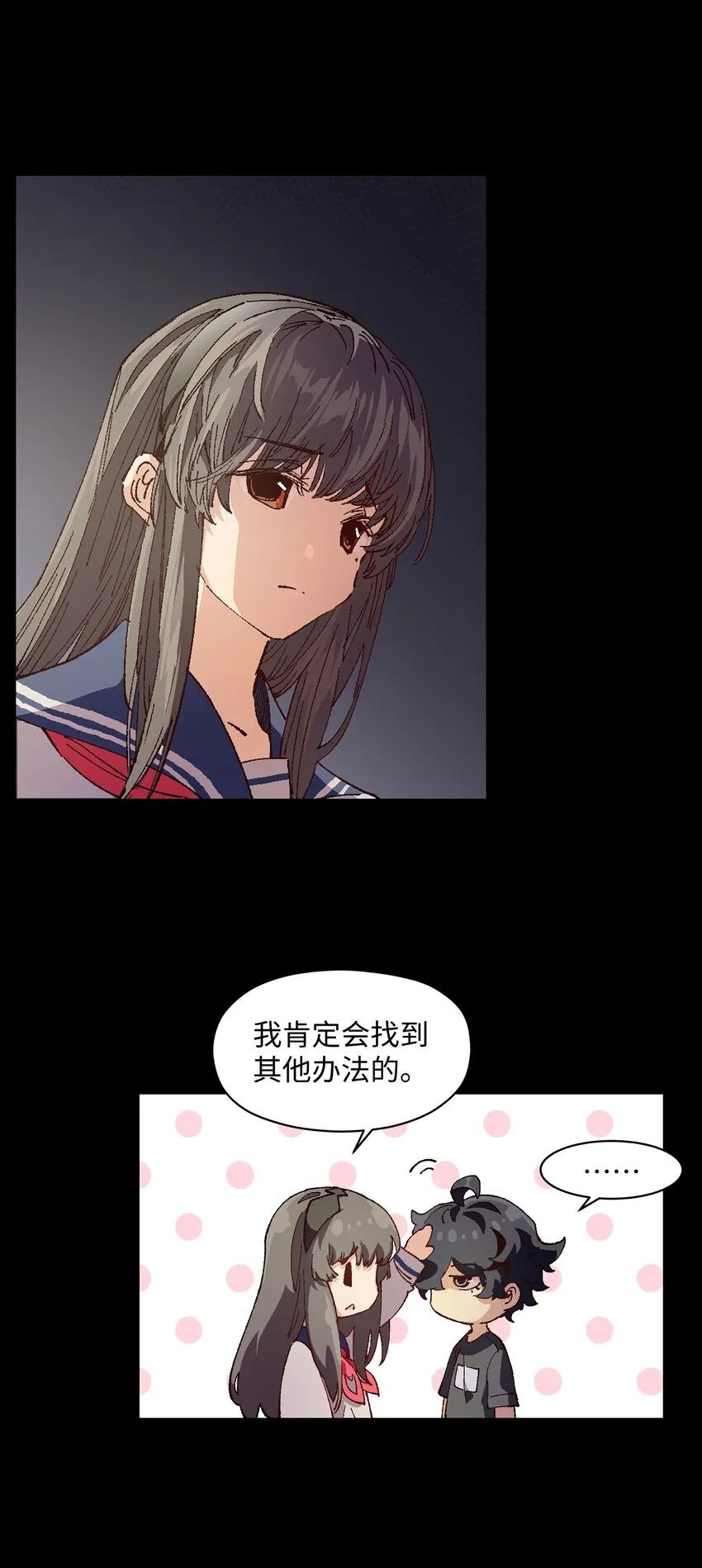 007 捷足先登的不是我 第7页
