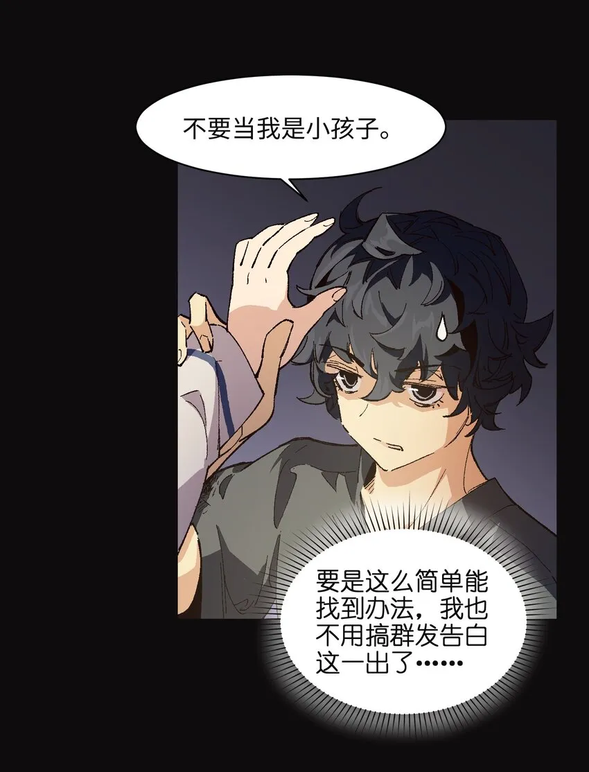 007 捷足先登的不是我 第8页
